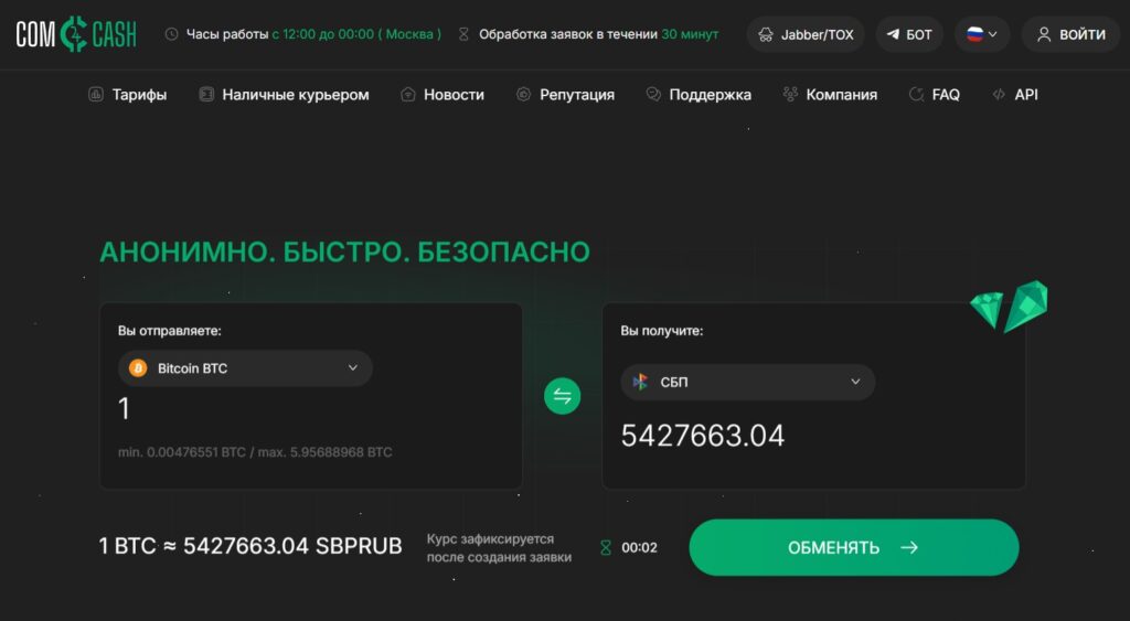 comCASH официальный сайт